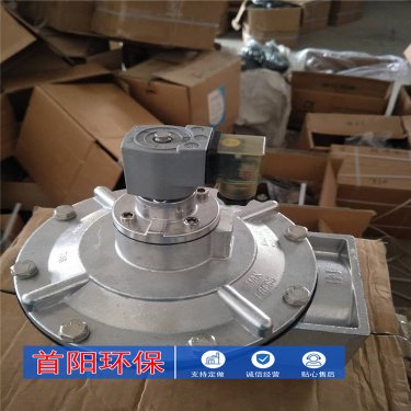 西安精品阀门三寸淹没电磁脉冲阀配置除尘器连接方式