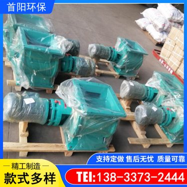 木屑防卡星型卸料器300*300配套2.2kw风机含税运价格