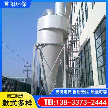 粉碎木屑小型粉尘处理设备木工旋风除尘器现场过滤风速